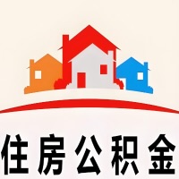 榆林封存公积金是不是也能提取代办出来？找代办中介有办法当天就能到账的那种吗？